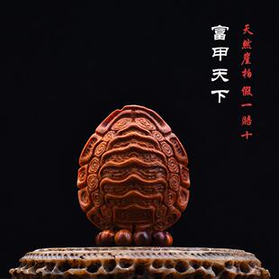太行崖柏龟甲龟壳文玩手把件挂件富甲天下木雕工艺品招财桌面摆件