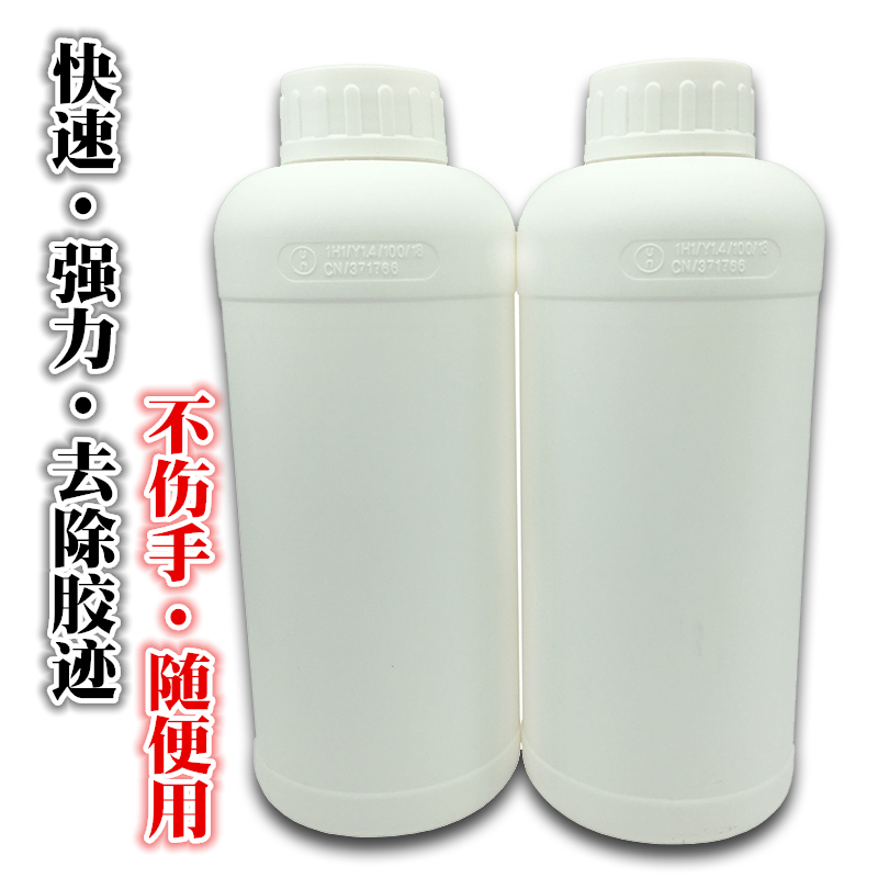 502胶水解胶剂 3秒快干胶清除瞬间不干胶海绵胶除胶记号笔去胶剂