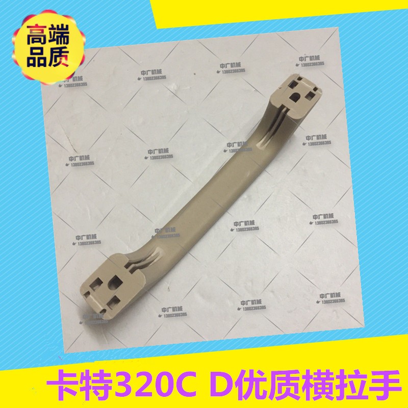 挖掘机配件 卡特E320 312 324 329 336D B C驾驶室车门内把手拉手