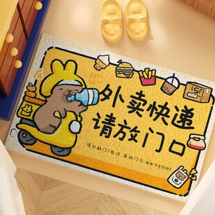 外卖放门口入户门地垫家用门外卡通创意门口地毯进门丝圈蹭脚垫子