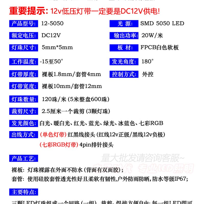 LED灯带贴片12V伏5050单排120珠高亮软灯条高密度RGB七彩变色灯带