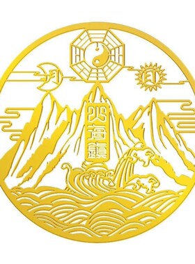 纯铜山海镇金属贴室外大门入户门室内挂件八卦镜图壁画小摆件贴纸