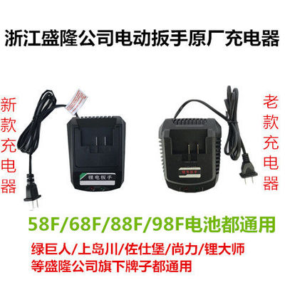 绿巨人电动扳手直充座充电器上岛川尚力锂大师佐仕堡原厂配件包邮