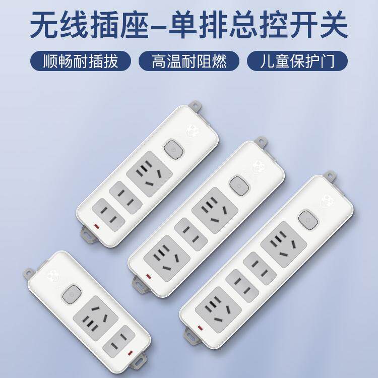 拳王插座不带线插排插线板接线拖线板无线家用接线板多孔电源插板