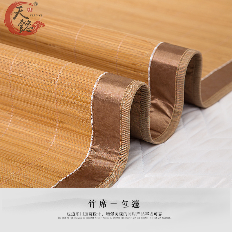 天懿竹席1.45双面1.2夏季凉席子1.1单人宿舍学生0.9双人床1.8订做