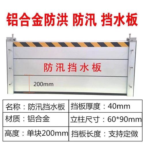 铝合金防洪防汛挡水板地下车库防洪闸不锈钢防淹挡板防鼠板挡鼠板