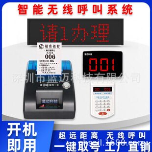 智能无线取号机排号机排队机小型叫号机取票机挂墙诊所排队叫号机