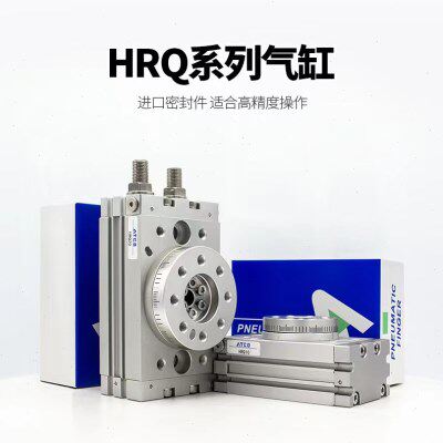 亚德客型HRQ10A/HRQ20A/HRQ30A/50A角度可调180度旋转回转气缸7