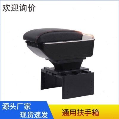 通用型汽车扶手箱车载储物盒多功能可调节宽度改装配件中央手扶箱,汽车零部件/养护/美容/维保,扶手箱,淘宝优惠券,粉丝福利购,淘宝优惠卷