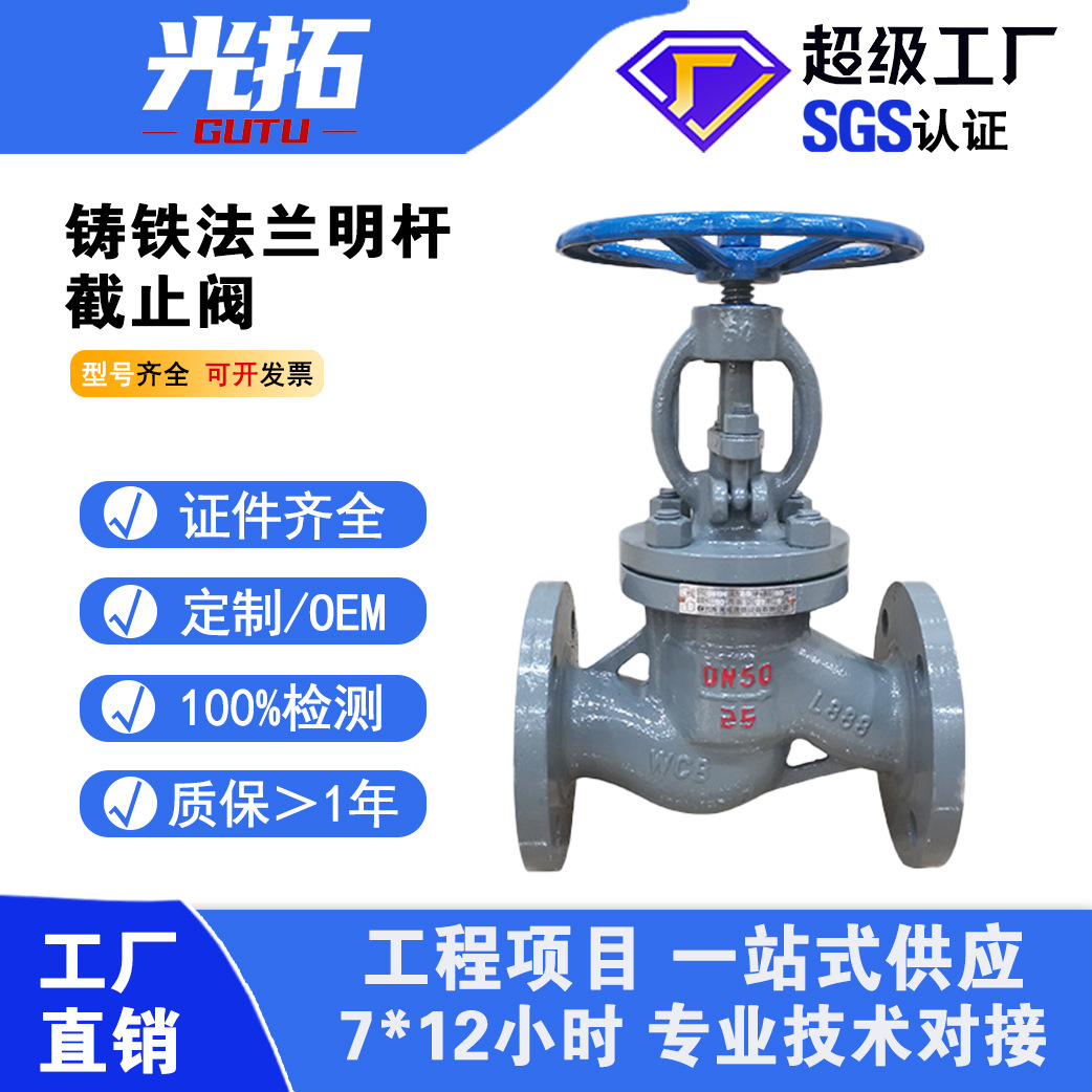 铸钢截止阀J41H-16C/25C手动法兰明杆截止阀 锅炉蒸汽钢制截止阀