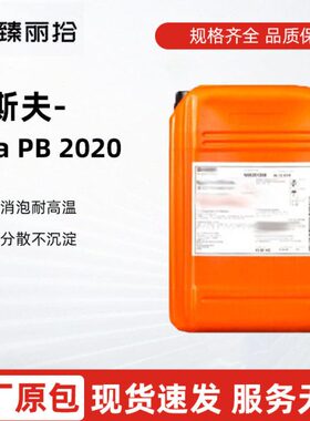溶剂体系消泡剂Efka PB 2020不含硅消泡剂 快速消泡不饱和聚酯