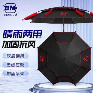 本诺钓鱼伞万向大钓伞2022新款防暴雨伞钓鱼专用拐杖伞户外遮阳伞