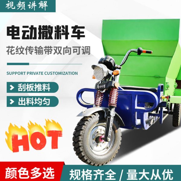 青贮饲草料撒料车养殖场饲喂设备投料车畜牧机械柴油喂料车