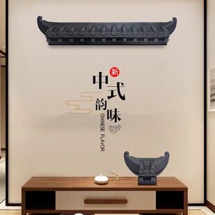 一体仿古屋檐琉璃瓦室内装饰立体屋檐复古新中式背景墙树脂塑料瓦