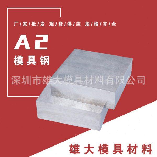 大量销售 空冷淬透性模具钢A2黑皮棒-精密冲压模用钢板硬度圆钢,畜牧/养殖物资,特种养殖设备,淘宝优惠券,粉丝福利购,淘宝优惠卷