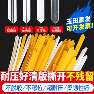 玉田压痕条速装压痕模切线反压线模切机啤暗线双槽线压槽条耐压