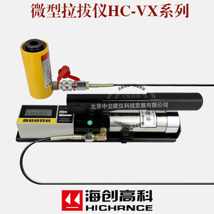 5吨 海创高科HC VX微型拉拔仪钢筋锚杆拉力计圆钢螺铨拉拔仪1