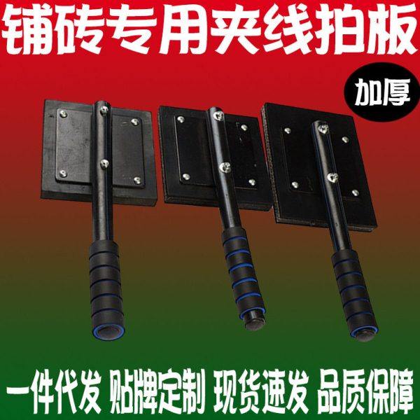 贴瓷砖拍打器加厚铺砖橡皮锤橡胶地砖专用超大铺贴工具拍板神器,五金/工具,安装锤/胶锤,淘宝优惠券,粉丝福利购,淘宝优惠卷