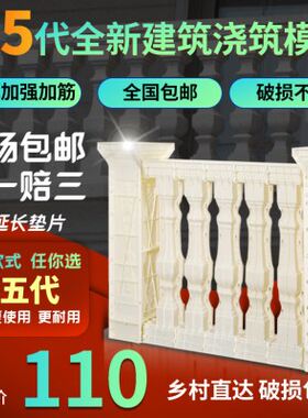 罗马柱阳台栏杆模具护栏欧式装饰现浇水泥柱围栏家用加厚立柱模型