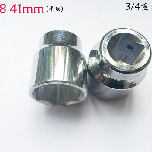 重型套筒36 38 41 46 48mm六角套筒内六角套筒3/4套筒头19mm套筒