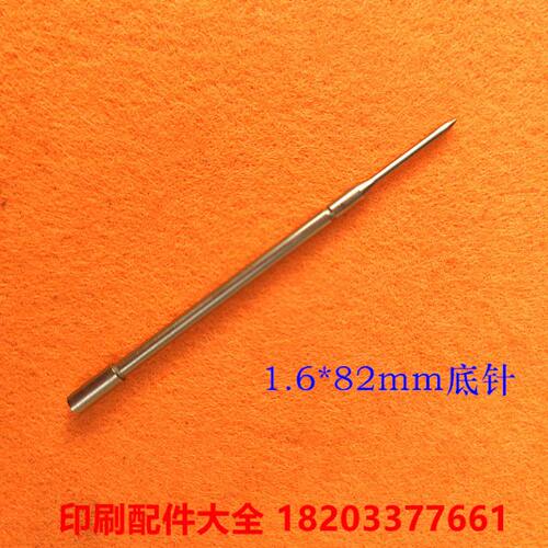 阿斯达锁线机底针阿斯特锁线机针底针雅思雅森锁线机底针1.6*82mm
