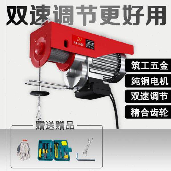 电动葫芦220v提升机室内吊机绞盘吊轮工具连体手动建筑吊钩吊篮