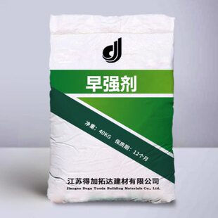 早强剂甲酸钙提混凝土早期强度工程建筑用早强剂