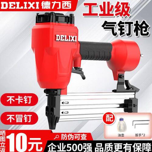 气钉枪木工射钉专用枪打钉器电动f30直钉抢钢排钉汽丁工具