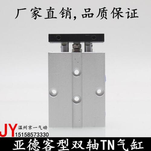 双杆双轴气缸TDA/TN10*10/20/30/40/50/60/70/75/80/100/125/150