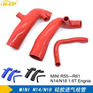 汽车进气歧管硅胶改装进气管适用于马MINI N14 N18 R55 R56引擎