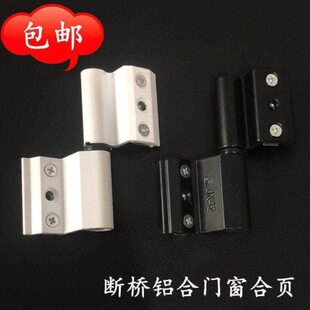 断桥铝合金门窗合页欧标两翼合页平开窗户合页铰链铝合金窗户合页