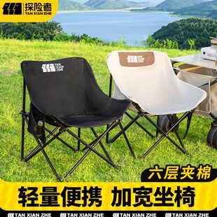 探险者户外折叠椅子便携式超轻月亮椅露营沙滩椅钓鱼凳子靠背马扎