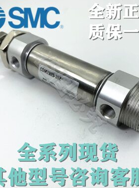 SMC日本原装CM2E/CDM2E25-45TZ/50TZ/75TZ/100TZ/125TZ/150TZ气缸