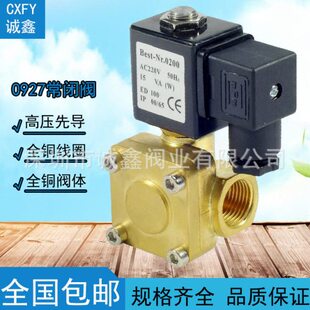 常闭 空压机 电磁阀 水阀 0927200 1.6MPA 4分 6分 1寸 0927400