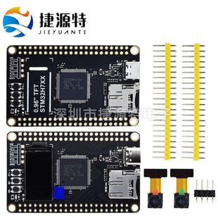 STM32H750VBT6 开发板 STM32H7 核心板 兼容openmv 系统板
