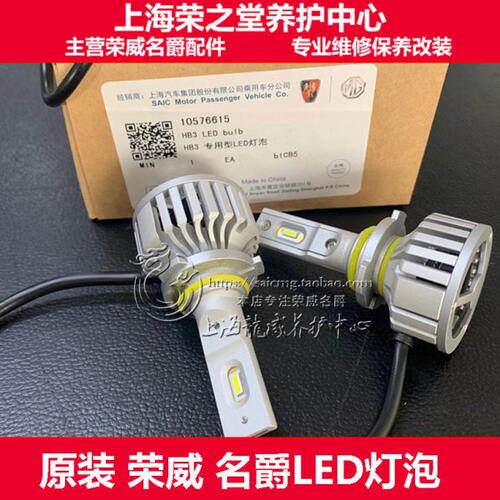 适用荣威I5EI5I6EI6RX3RX5新名爵MG6ZSHS HB3 LED大灯灯泡远近光