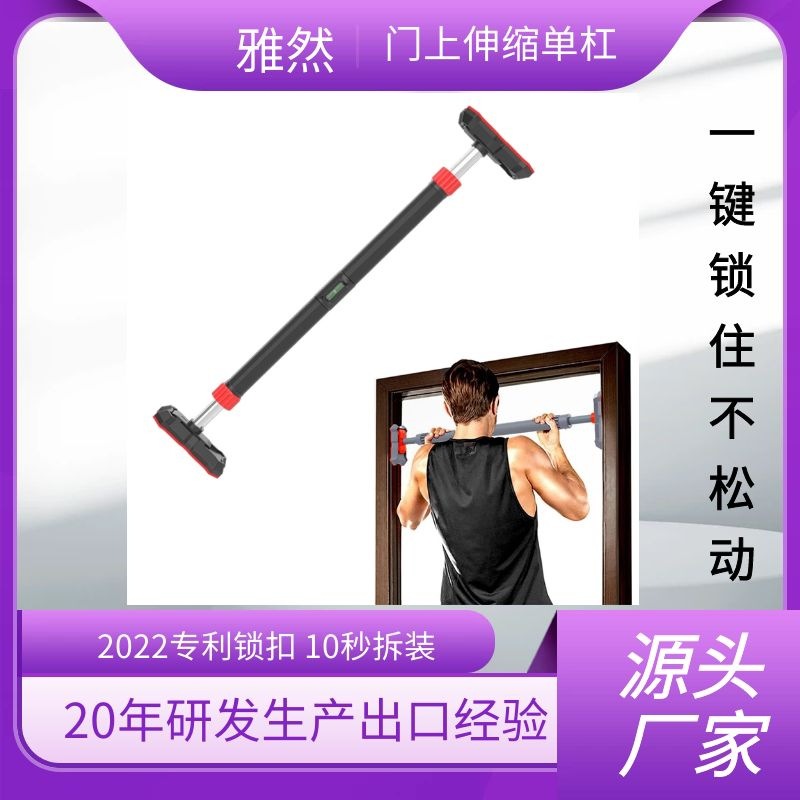 厂家直供免打孔门上单杠家用室内门框引体向上单杠