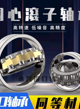 调心滚子轴承23232 23234 23236 23238 23240 23244 CA K /W33