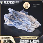 蓝晶原石 晶体矿物收藏观赏石蓝晶原石多场合摆件 原石矿物标本
