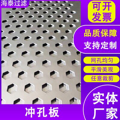 冲孔网板散热金属网板圆孔过滤筛板激光切割冲孔板粉碎机罗底筛子