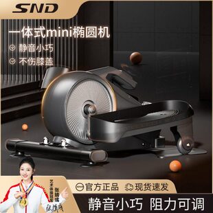 SND迷你椭圆机家用健身小型太空mini漫步仪静音运动器材踏步机
