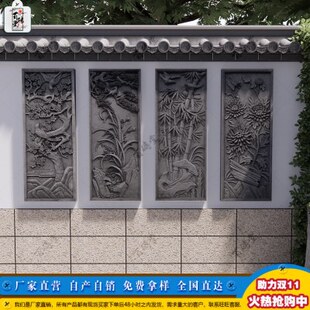 竖版梅兰竹菊影壁仿古砖雕中式水泥照壁背景青砖围墙面装饰建浮雕