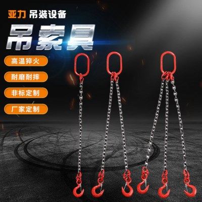 起重链条吊索具不锈钢G80级锰钢吊链吊钩吊具 现货,搬运/仓储/物流设备,起重链条,淘宝优惠券,粉丝福利购,淘宝优惠卷