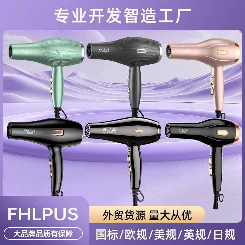 吹风机家用发廊大功率大风力电吹风机冷热风小家电器吹风筒批发