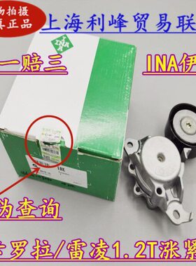 INA伊娜17-18卡罗拉雷凌1.2T发动机皮带涨紧轮 多楔带张紧器轮子