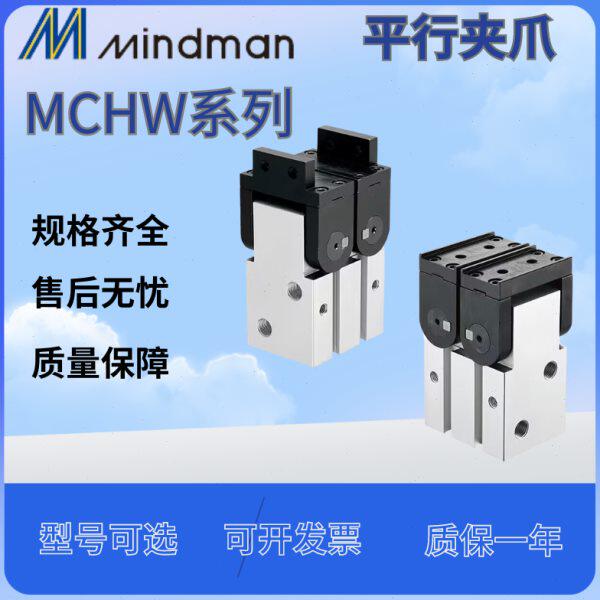 金器手指气缸MCHW-20D1 25D1 32D1 40D1 50D1 MCHW-20D 32 40 50