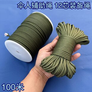 伞用辅助绳12股带引火绳捆绑钢丝韧多股组合10股绳索结实耐用绳子