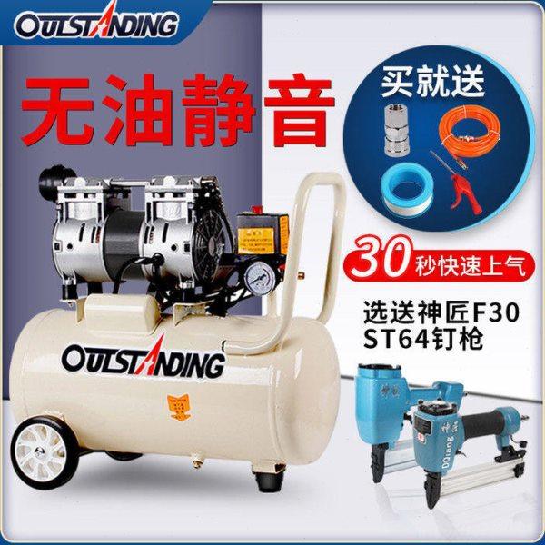 气泵空压机无油静音汽修空气压缩机220V小型木工喷漆泵,五金/工具,冲气泵/空压机,淘宝优惠券,粉丝福利购,淘宝优惠卷