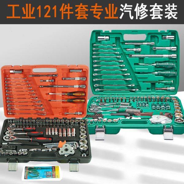 121件套汽修工具套装汽保套筒工具批头工具套装大中小飞组合套筒,五金/工具,组合套装,淘宝优惠券,粉丝福利购,淘宝优惠卷