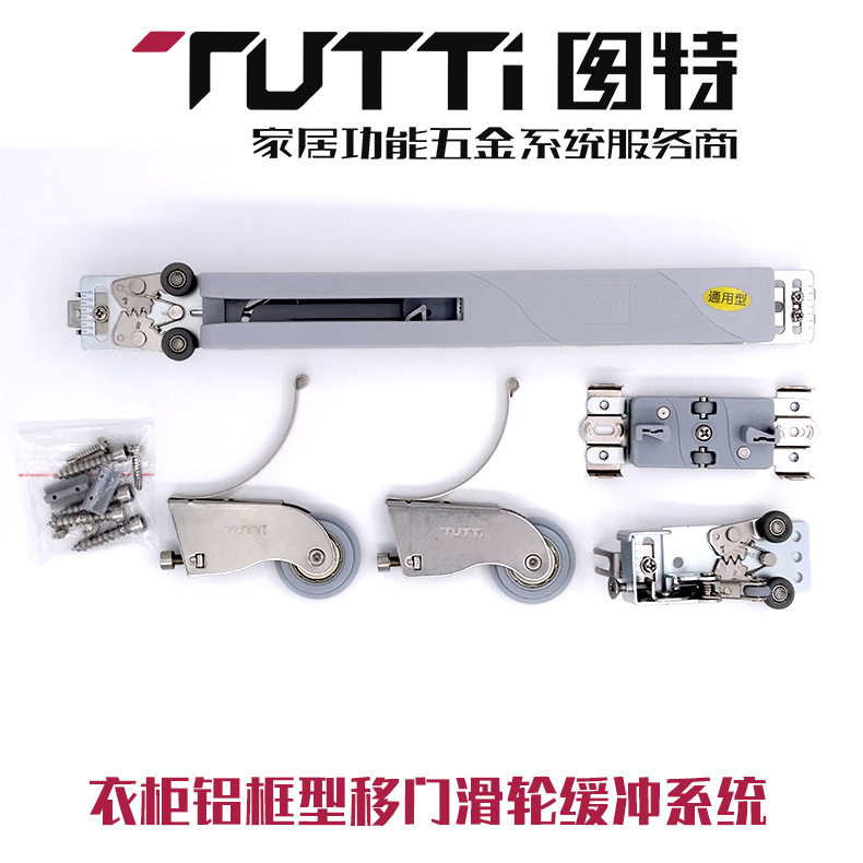 图特衣柜推拉铝框门滑轮阻尼器吊趟门防跳静音移门单向缓冲滑轮